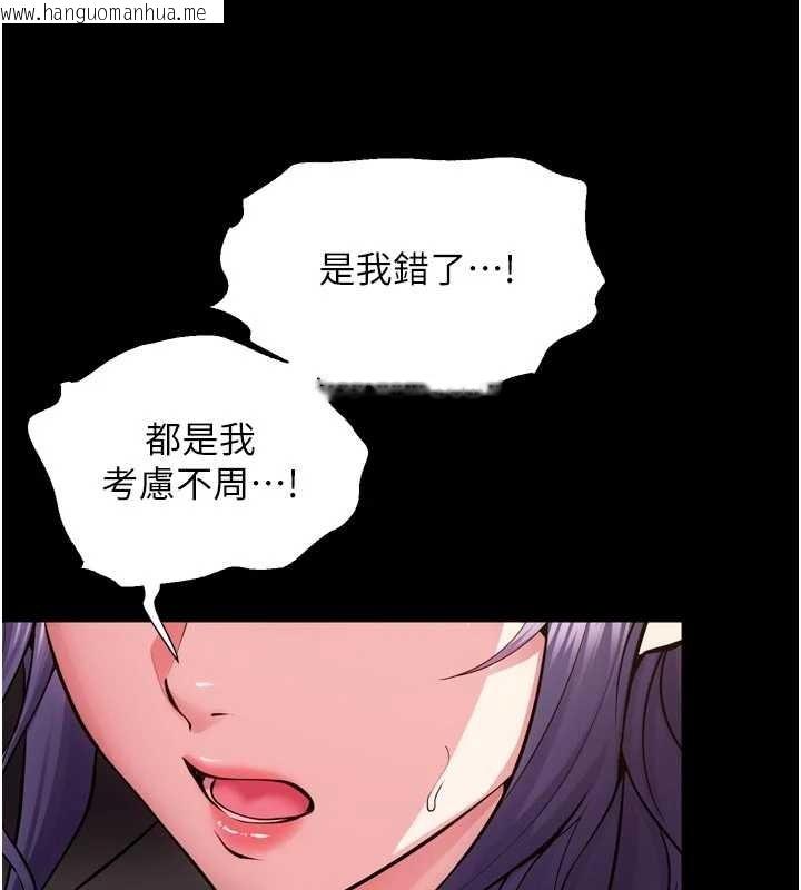 韩国漫画狱火重生韩漫_狱火重生-第55话-妳的鲍鱼有这么饥渴吗?在线免费阅读-韩国漫画-第43张图片