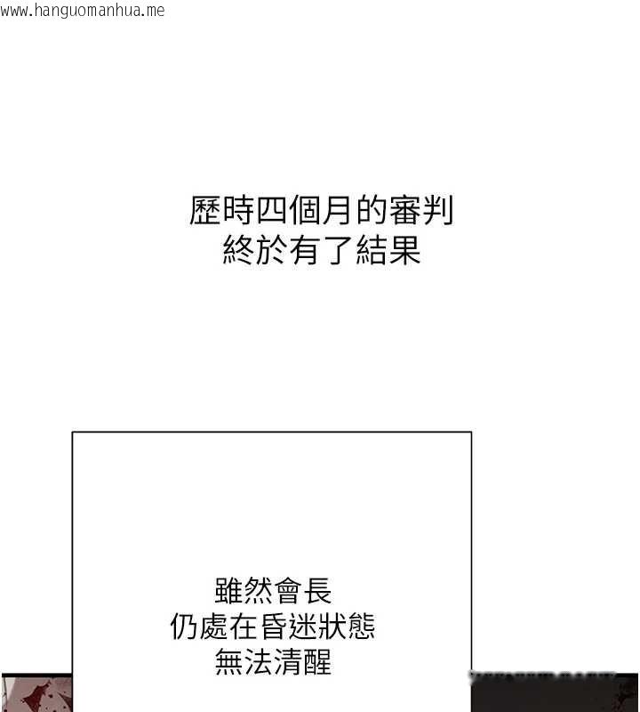 韩国漫画黑道千金韩漫_黑道千金-第70话-复仇的最后结局在线免费阅读-韩国漫画-第214张图片