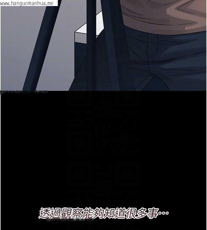 韩国漫画幼惑韩漫_幼惑-第16话-我对妳的一切了若指掌在线免费阅读-韩国漫画-第106张图片