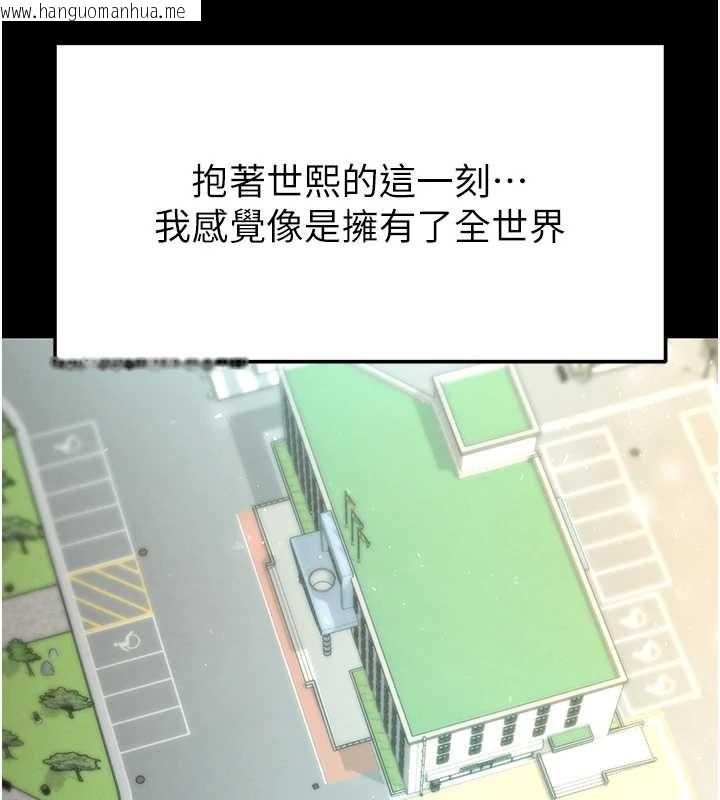 韩国漫画末日雕堡韩漫_末日雕堡-第66话-只要有妳就够了在线免费阅读-韩国漫画-第218张图片