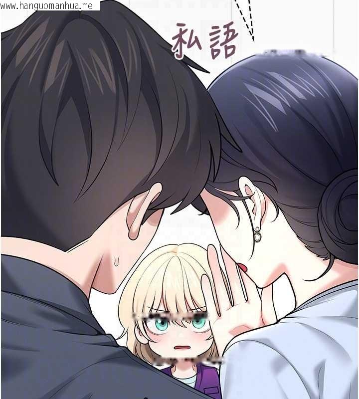 韩国漫画飞机杯女神连线中韩漫_飞机杯女神连线中-第50话-与超商姐妹花的邂逅在线免费阅读-韩国漫画-第90张图片