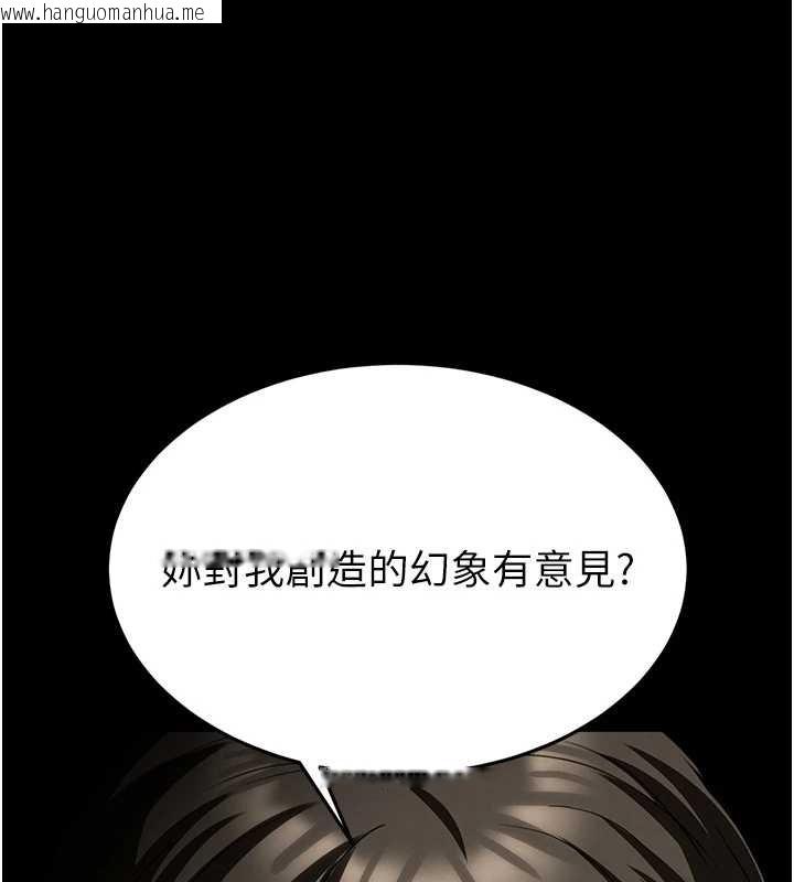 韩国漫画末日雕堡韩漫_末日雕堡-第66话-只要有妳就够了在线免费阅读-韩国漫画-第55张图片