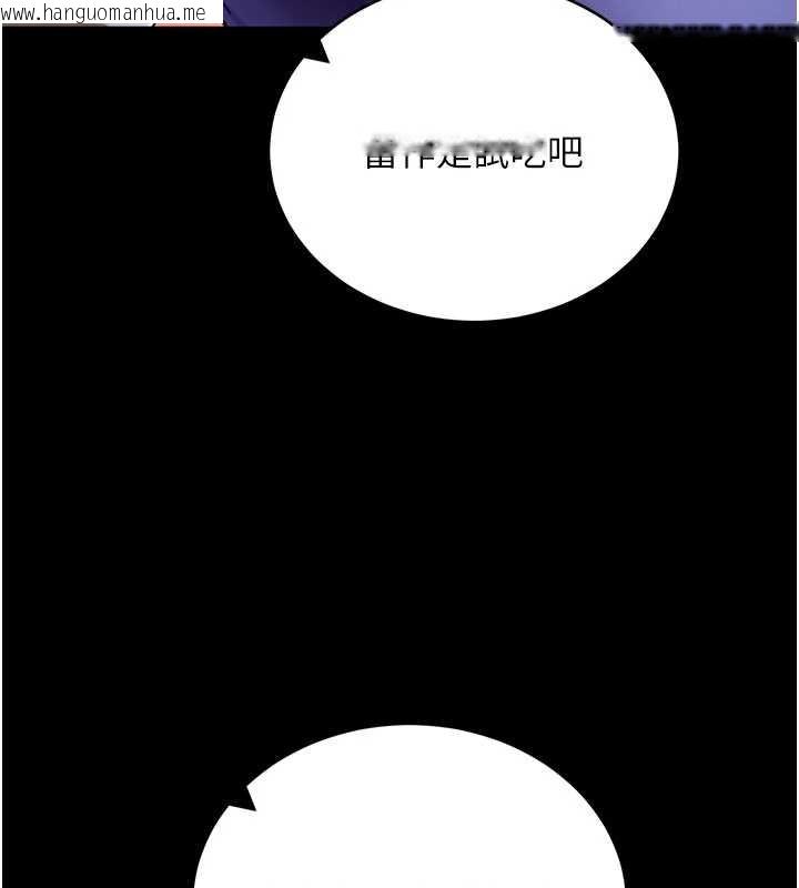 韩国漫画拜脱拜脱App韩漫_拜脱拜脱App-第52话-都湿透了，还装清高在线免费阅读-韩国漫画-第159张图片