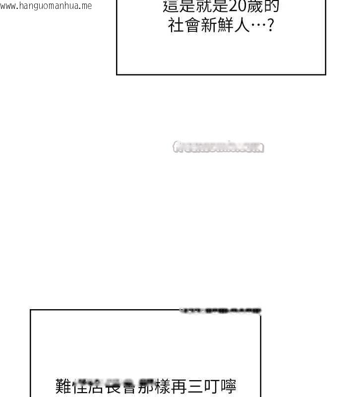 韩国漫画飞机杯女神连线中韩漫_飞机杯女神连线中-第50话-与超商姐妹花的邂逅在线免费阅读-韩国漫画-第182张图片