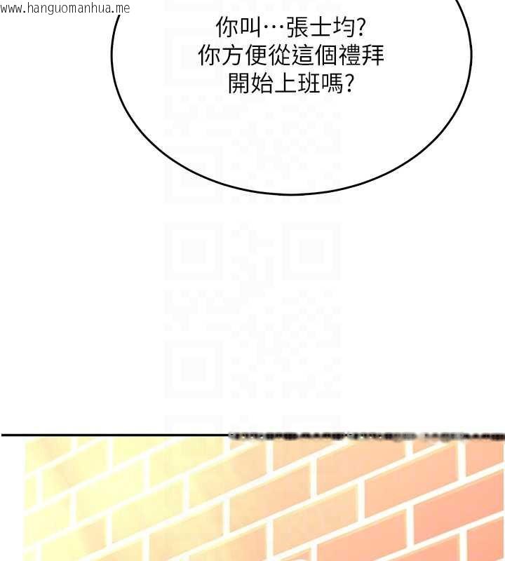 韩国漫画飞机杯女神连线中韩漫_飞机杯女神连线中-第50话-与超商姐妹花的邂逅在线免费阅读-韩国漫画-第47张图片