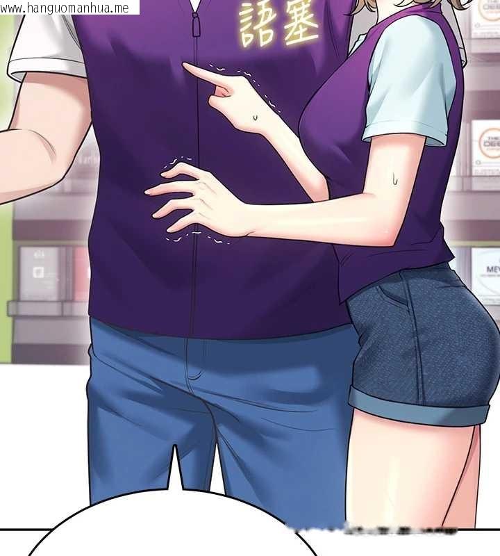 韩国漫画飞机杯女神连线中韩漫_飞机杯女神连线中-第50话-与超商姐妹花的邂逅在线免费阅读-韩国漫画-第147张图片