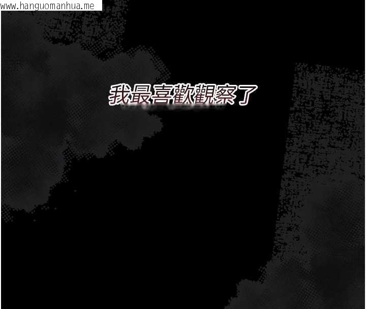 韩国漫画幼惑韩漫_幼惑-第16话-我对妳的一切了若指掌在线免费阅读-韩国漫画-第101张图片