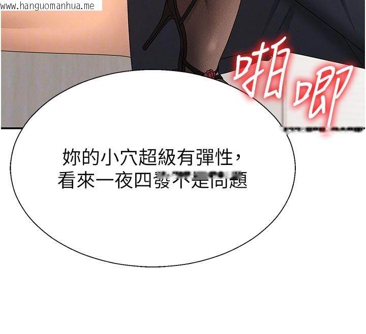 韩国漫画肉体审判韩漫_肉体审判-第40话-妳成功挑起我的征服欲在线免费阅读-韩国漫画-第89张图片