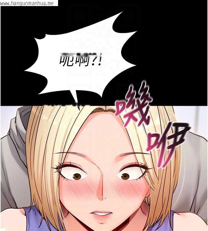 韩国漫画拜脱拜脱App韩漫_拜脱拜脱App-第52话-都湿透了，还装清高在线免费阅读-韩国漫画-第106张图片