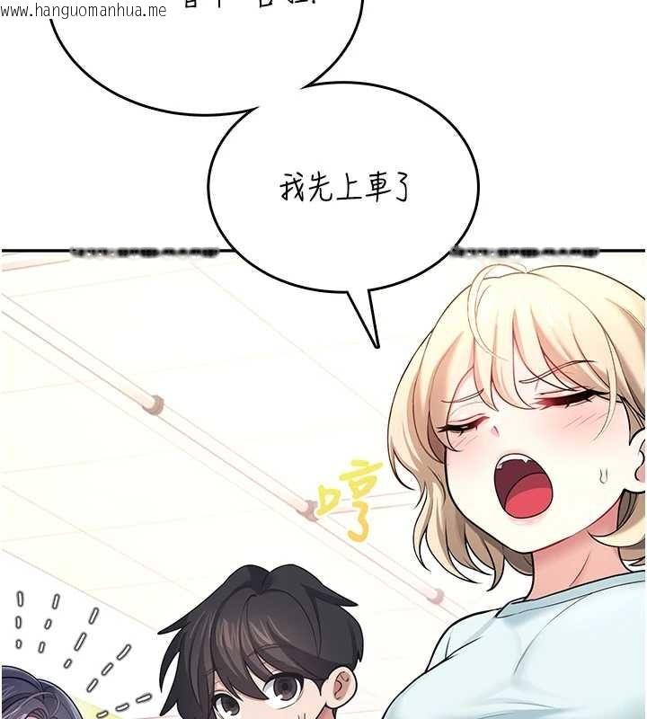 韩国漫画飞机杯女神连线中韩漫_飞机杯女神连线中-第50话-与超商姐妹花的邂逅在线免费阅读-韩国漫画-第202张图片