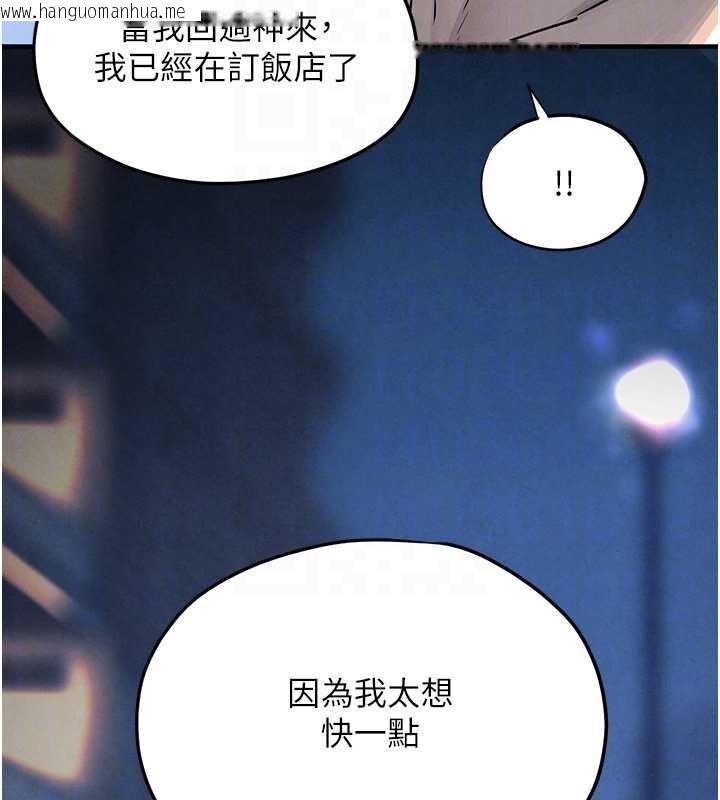 韩国漫画欲海交锋韩漫_欲海交锋-第80话-要不要做更有趣的事?在线免费阅读-韩国漫画-第139张图片