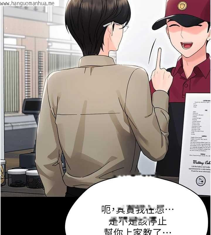 韩国漫画幼惑韩漫_幼惑-第16话-我对妳的一切了若指掌在线免费阅读-韩国漫画-第172张图片