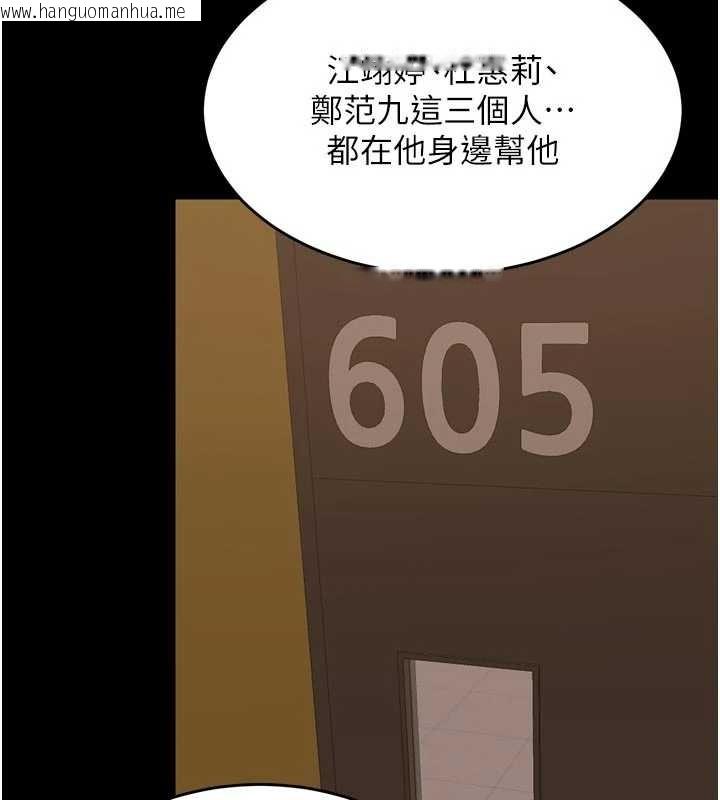 韩国漫画狱火重生韩漫_狱火重生-第55话-妳的鲍鱼有这么饥渴吗?在线免费阅读-韩国漫画-第51张图片