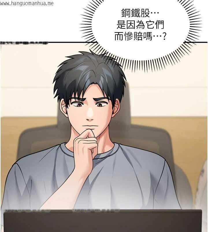 韩国漫画华尔街夜色韩漫_华尔街夜色-第10话-全身上下洗干净之后…在线免费阅读-韩国漫画-第34张图片