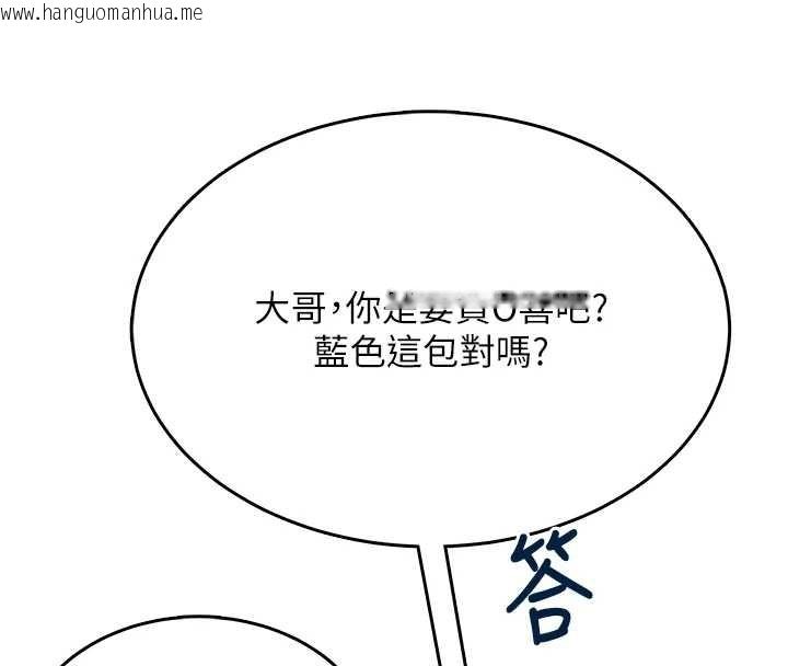 韩国漫画飞机杯女神连线中韩漫_飞机杯女神连线中-第50话-与超商姐妹花的邂逅在线免费阅读-韩国漫画-第138张图片