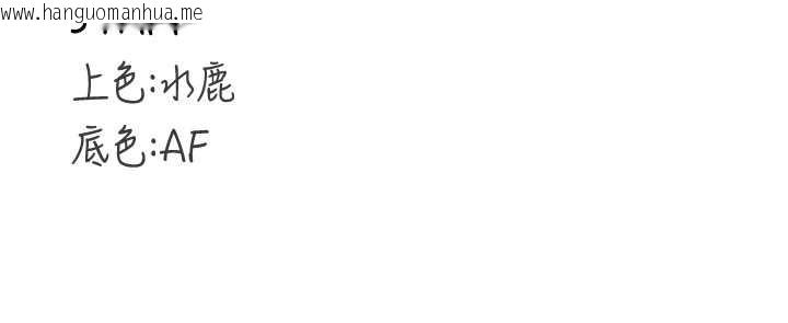 韩国漫画熟女自助餐韩漫_熟女自助餐-第75话-鲍鱼够骚才好吃在线免费阅读-韩国漫画-第112张图片