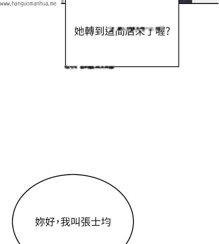 韩国漫画飞机杯女神连线中韩漫_飞机杯女神连线中-第50话-与超商姐妹花的邂逅在线免费阅读-韩国漫画-第81张图片