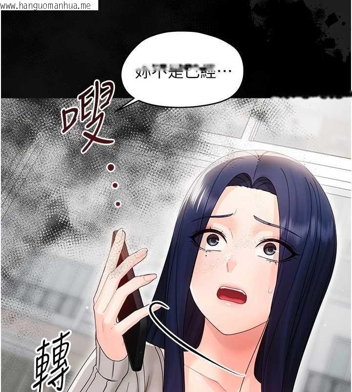 韩国漫画幼惑韩漫_幼惑-第16话-我对妳的一切了若指掌在线免费阅读-韩国漫画-第177张图片