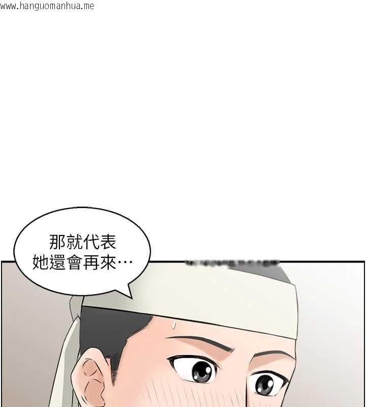 韩国漫画情欲宝鉴韩漫_情欲宝鉴-第20话-无法忘怀的人间美味在线免费阅读-韩国漫画-第114张图片