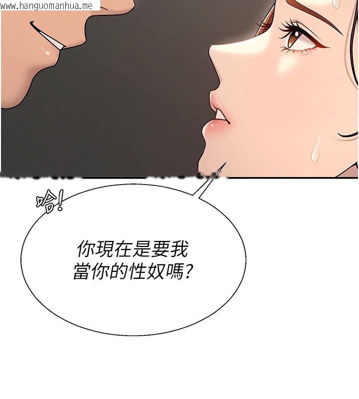 韩国漫画肉体审判韩漫_肉体审判-第40话-妳成功挑起我的征服欲在线免费阅读-韩国漫画-第13张图片