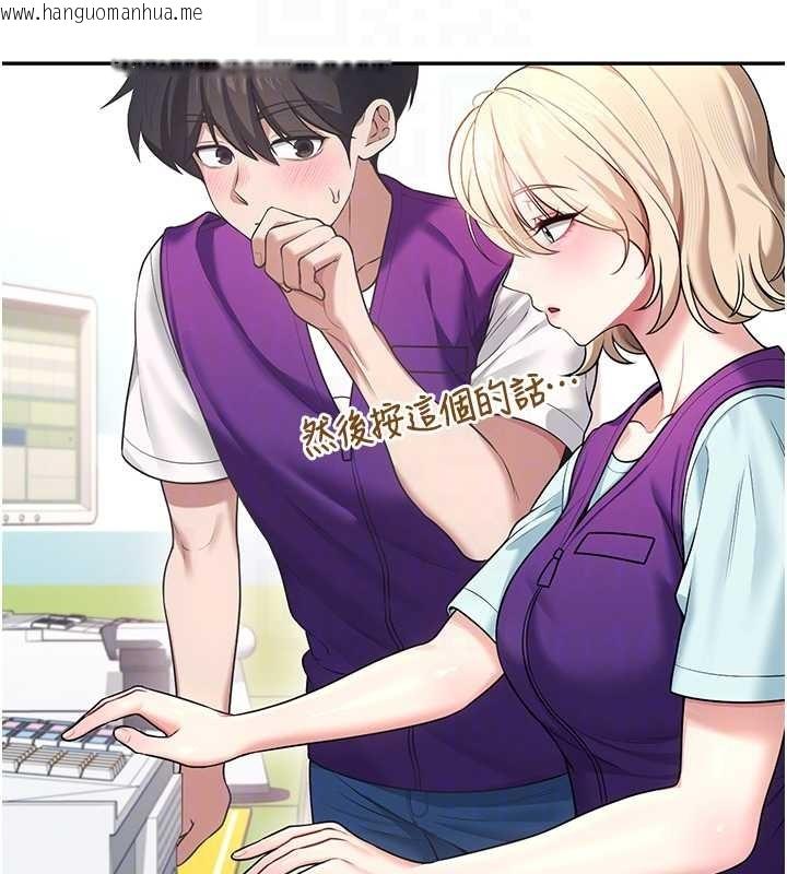 韩国漫画飞机杯女神连线中韩漫_飞机杯女神连线中-第50话-与超商姐妹花的邂逅在线免费阅读-韩国漫画-第107张图片