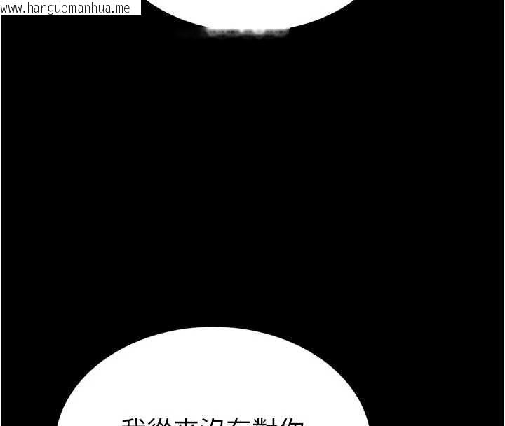 韩国漫画末日雕堡韩漫_末日雕堡-第66话-只要有妳就够了在线免费阅读-韩国漫画-第193张图片