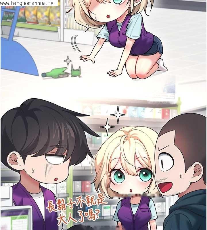 韩国漫画飞机杯女神连线中韩漫_飞机杯女神连线中-第50话-与超商姐妹花的邂逅在线免费阅读-韩国漫画-第180张图片