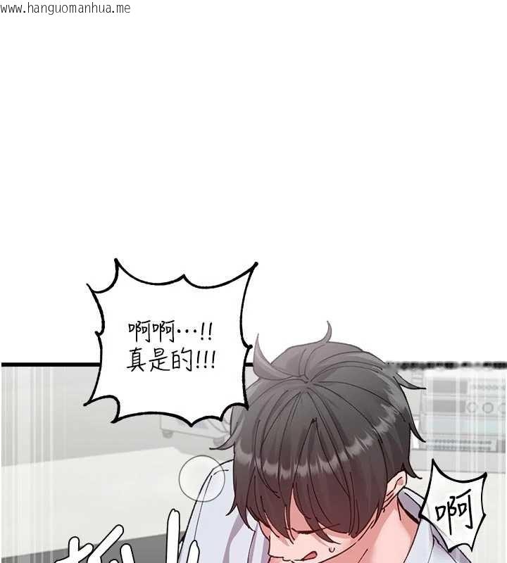 韩国漫画男人配额制韩漫_男人配额制-第34话-检体无效，再一次在线免费阅读-韩国漫画-第1张图片