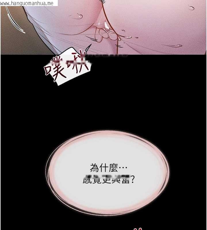 韩国漫画继母与继姐韩漫_继母与继姐-第108话-宣示主权的性爱在线免费阅读-韩国漫画-第35张图片