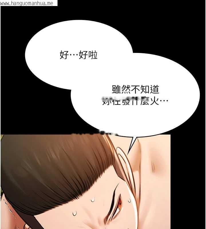 韩国漫画极乐泳池趴韩漫_极乐泳池趴-第21话-妳姐姐可是个极品在线免费阅读-韩国漫画-第78张图片