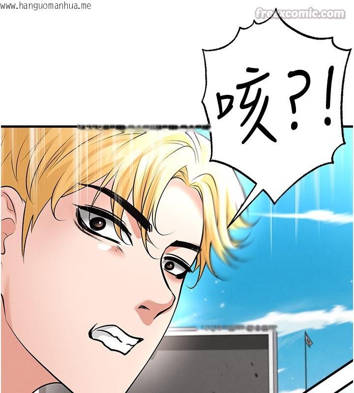 韩国漫画足球型男脱单指南韩漫_足球型男脱单指南-第51话-强劲的对手在线免费阅读-韩国漫画-第98张图片