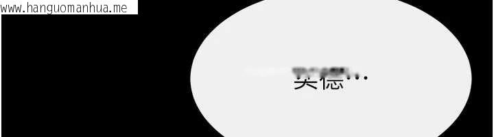 韩国漫画继母与继姐韩漫_继母与继姐-第108话-宣示主权的性爱在线免费阅读-韩国漫画-第131张图片