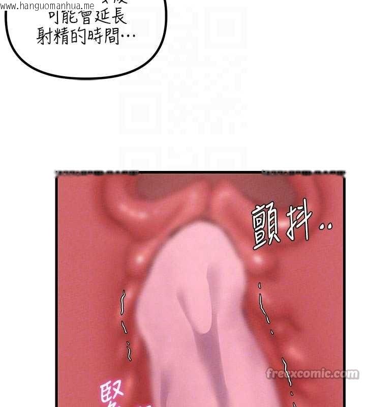 韩国漫画男人配额制韩漫_男人配额制-第34话-检体无效，再一次在线免费阅读-韩国漫画-第84张图片