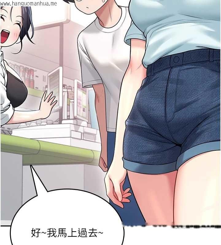 韩国漫画飞机杯女神连线中韩漫_飞机杯女神连线中-第50话-与超商姐妹花的邂逅在线免费阅读-韩国漫画-第203张图片