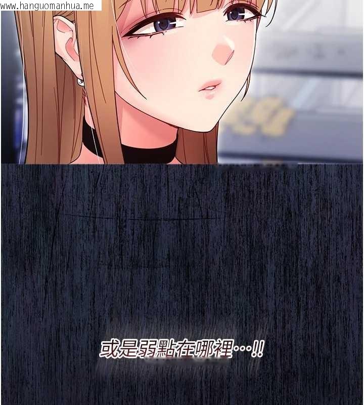 韩国漫画幼惑韩漫_幼惑-第16话-我对妳的一切了若指掌在线免费阅读-韩国漫画-第111张图片