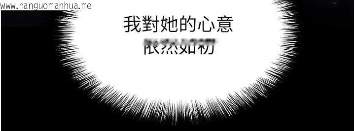 韩国漫画末日雕堡韩漫_末日雕堡-第66话-只要有妳就够了在线免费阅读-韩国漫画-第248张图片