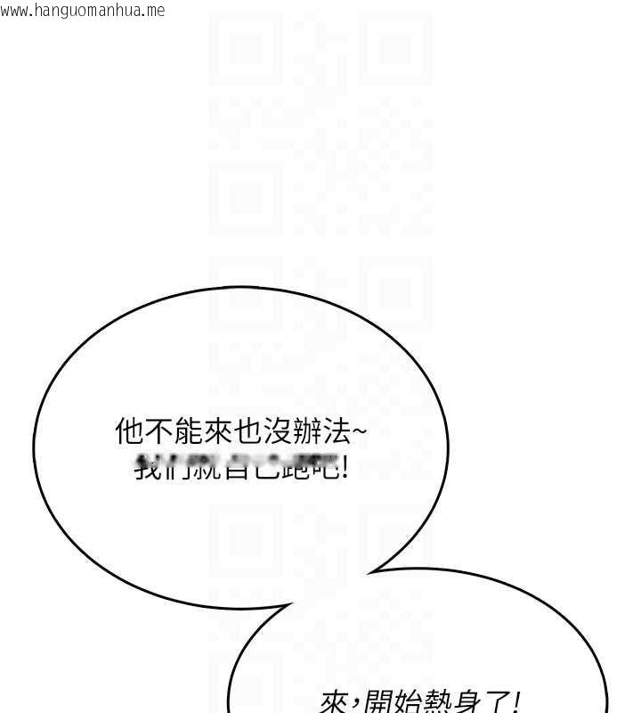 韩国漫画飞机杯女神连线中韩漫_飞机杯女神连线中-第50话-与超商姐妹花的邂逅在线免费阅读-韩国漫画-第32张图片