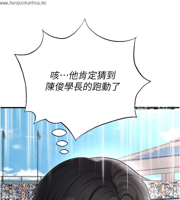 韩国漫画足球型男脱单指南韩漫_足球型男脱单指南-第51话-强劲的对手在线免费阅读-韩国漫画-第101张图片