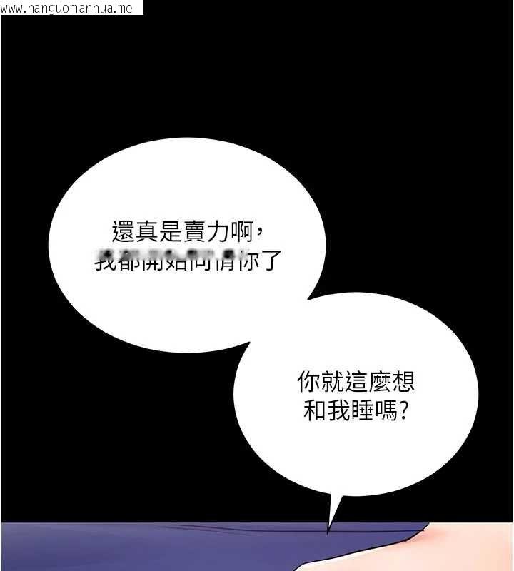 韩国漫画拜脱拜脱App韩漫_拜脱拜脱App-第52话-都湿透了，还装清高在线免费阅读-韩国漫画-第171张图片