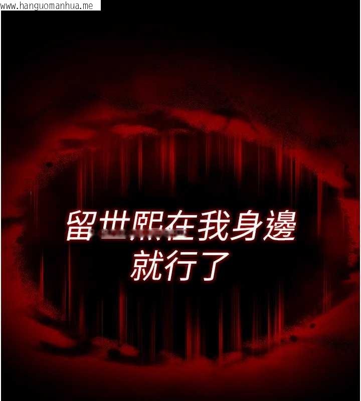 韩国漫画末日雕堡韩漫_末日雕堡-第66话-只要有妳就够了在线免费阅读-韩国漫画-第113张图片