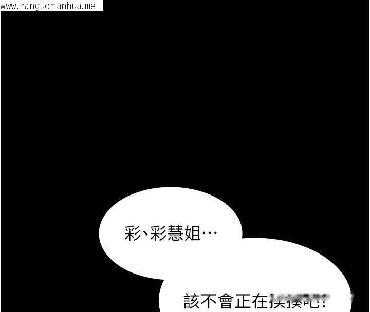 韩国漫画极乐泳池趴韩漫_极乐泳池趴-第21话-妳姐姐可是个极品在线免费阅读-韩国漫画-第129张图片
