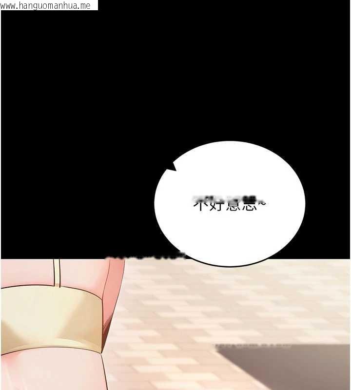 韩国漫画拜脱拜脱App韩漫_拜脱拜脱App-第52话-都湿透了，还装清高在线免费阅读-韩国漫画-第23张图片