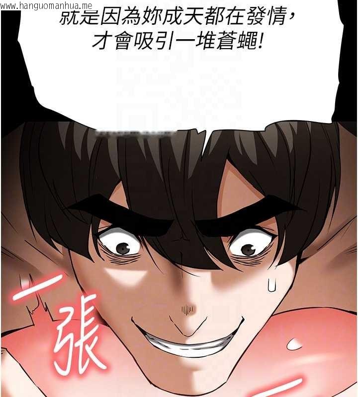 韩国漫画末日雕堡韩漫_末日雕堡-第66话-只要有妳就够了在线免费阅读-韩国漫画-第89张图片