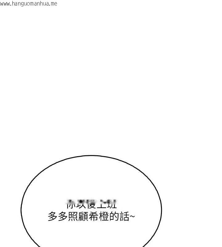韩国漫画飞机杯女神连线中韩漫_飞机杯女神连线中-第50话-与超商姐妹花的邂逅在线免费阅读-韩国漫画-第220张图片