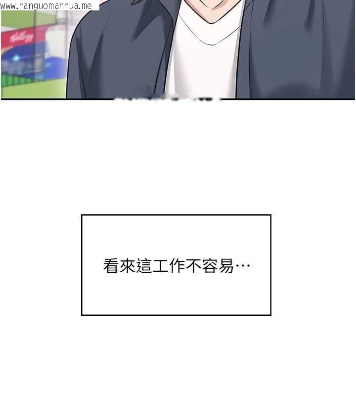 韩国漫画飞机杯女神连线中韩漫_飞机杯女神连线中-第50话-与超商姐妹花的邂逅在线免费阅读-韩国漫画-第101张图片