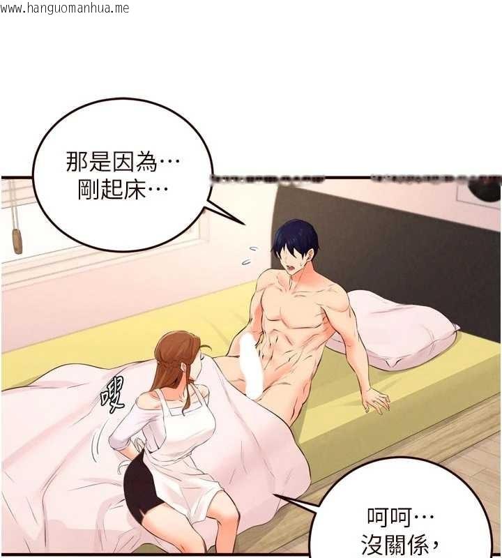 韩国漫画熟女自助餐韩漫_熟女自助餐-第75话-鲍鱼够骚才好吃在线免费阅读-韩国漫画-第12张图片