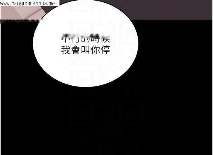 韩国漫画拜脱拜脱App韩漫_拜脱拜脱App-第52话-都湿透了，还装清高在线免费阅读-韩国漫画-第96张图片