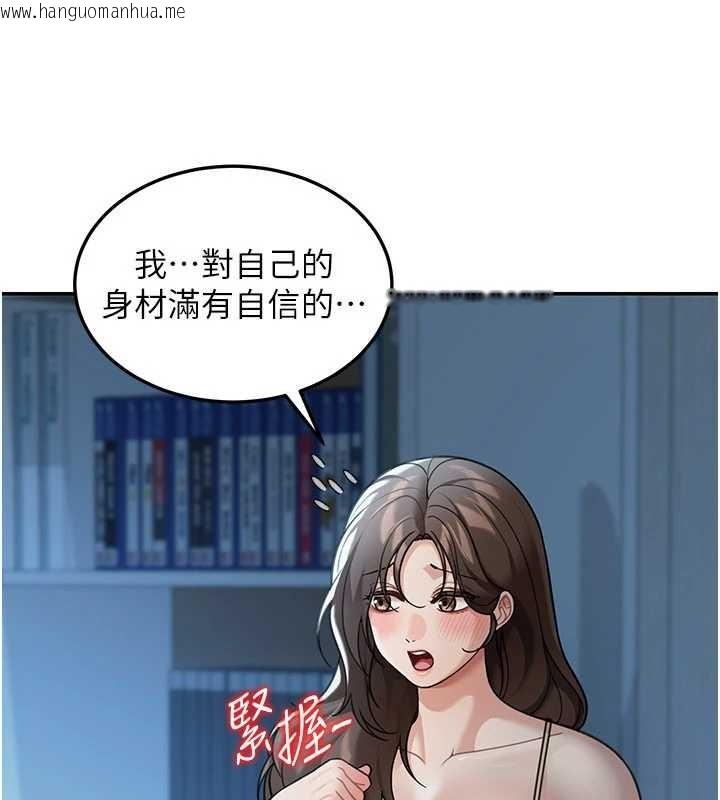 韩国漫画华尔街夜色韩漫_华尔街夜色-第10话-全身上下洗干净之后…在线免费阅读-韩国漫画-第9张图片