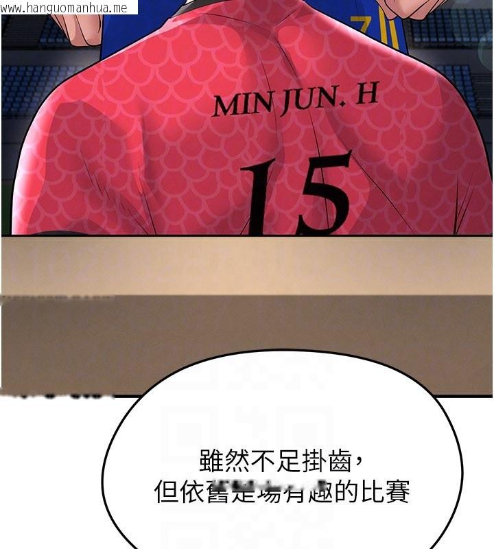 韩国漫画足球型男脱单指南韩漫_足球型男脱单指南-第51话-强劲的对手在线免费阅读-韩国漫画-第167张图片