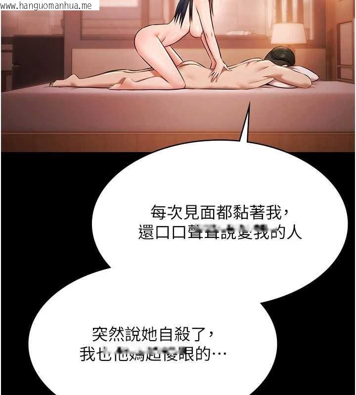 韩国漫画极乐泳池趴韩漫_极乐泳池趴-第21话-妳姐姐可是个极品在线免费阅读-韩国漫画-第51张图片